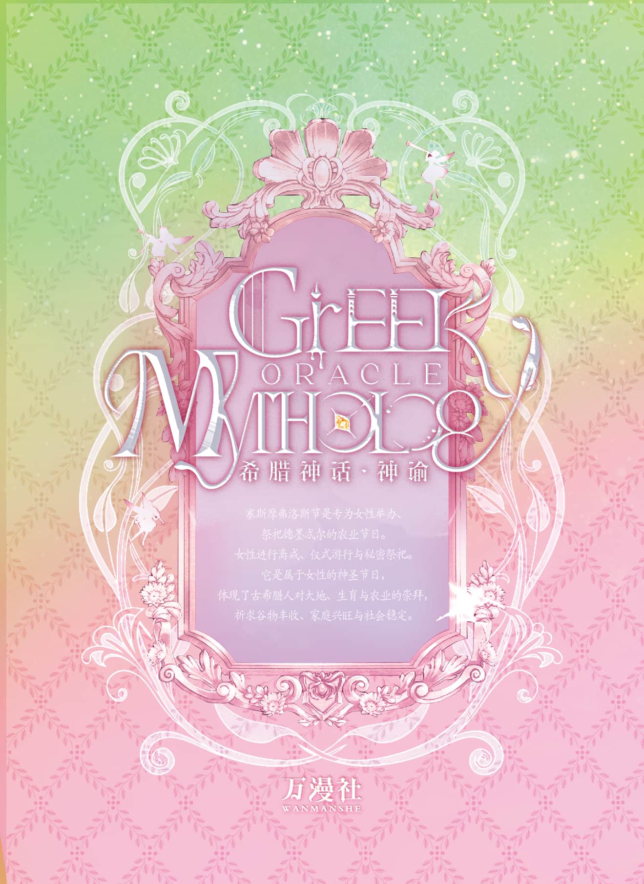 Witch Hunt #07 back card image