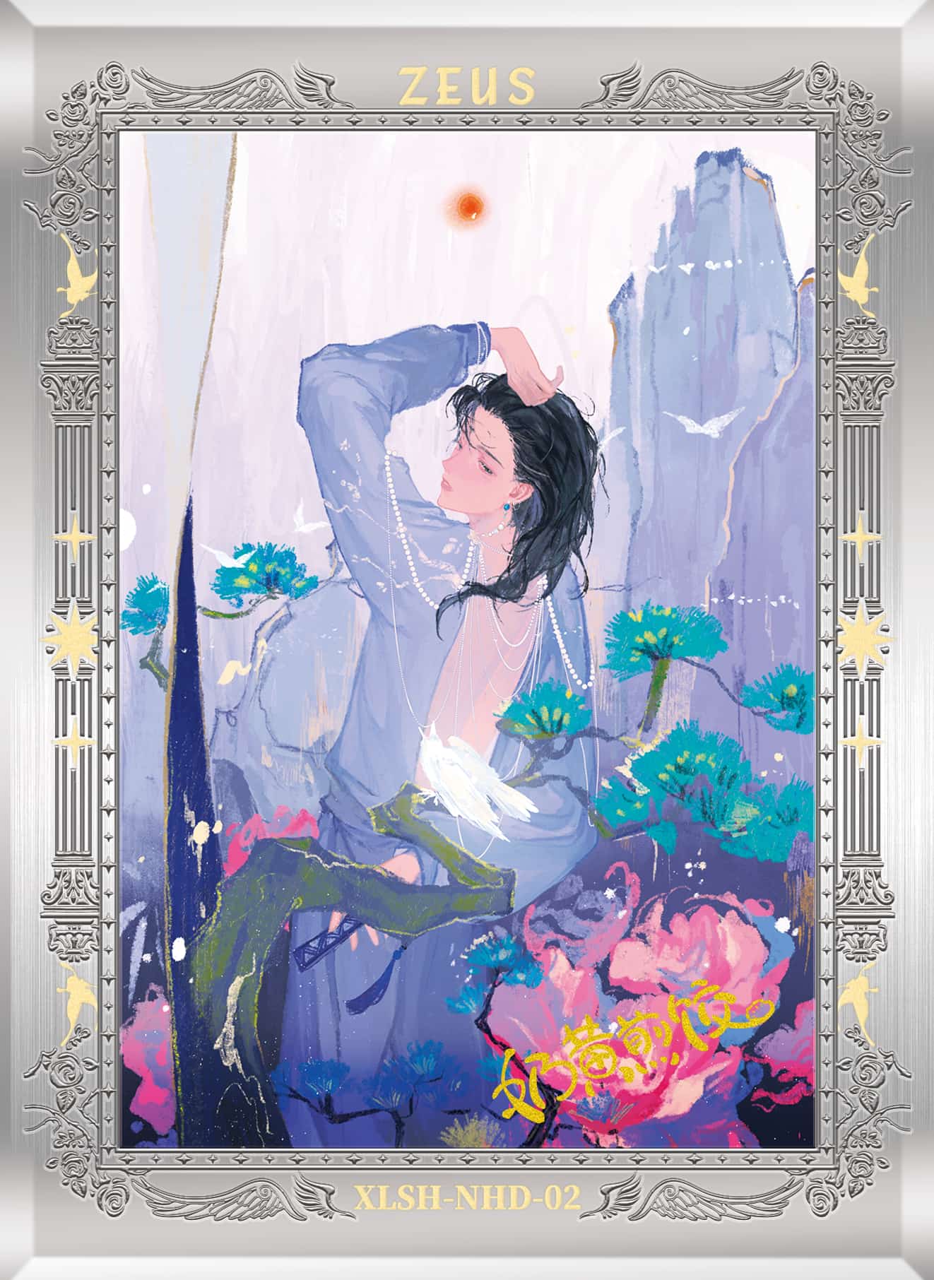 Naihuangjianjiao #02 card thumbnail