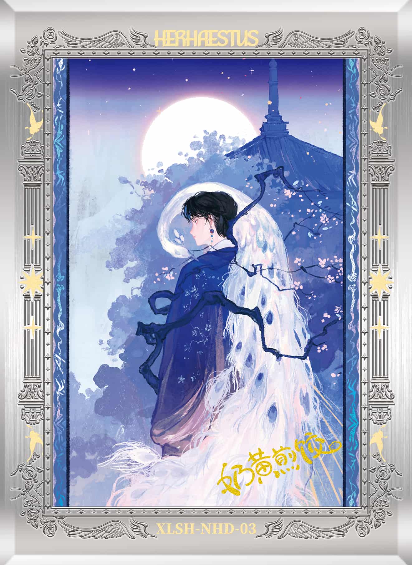 Naihuangjianjiao #03 card thumbnail