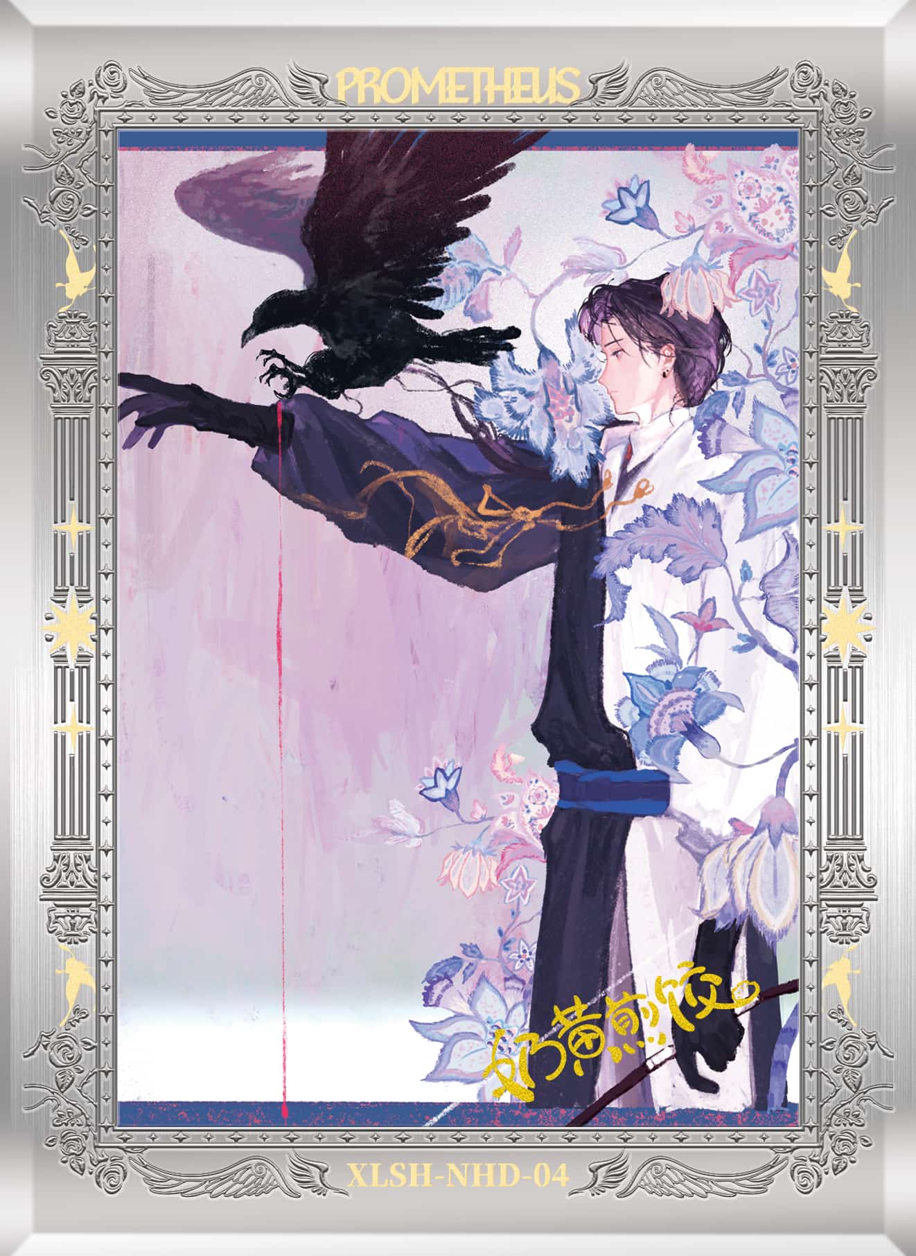 Naihuangjianjiao #04 card thumbnail