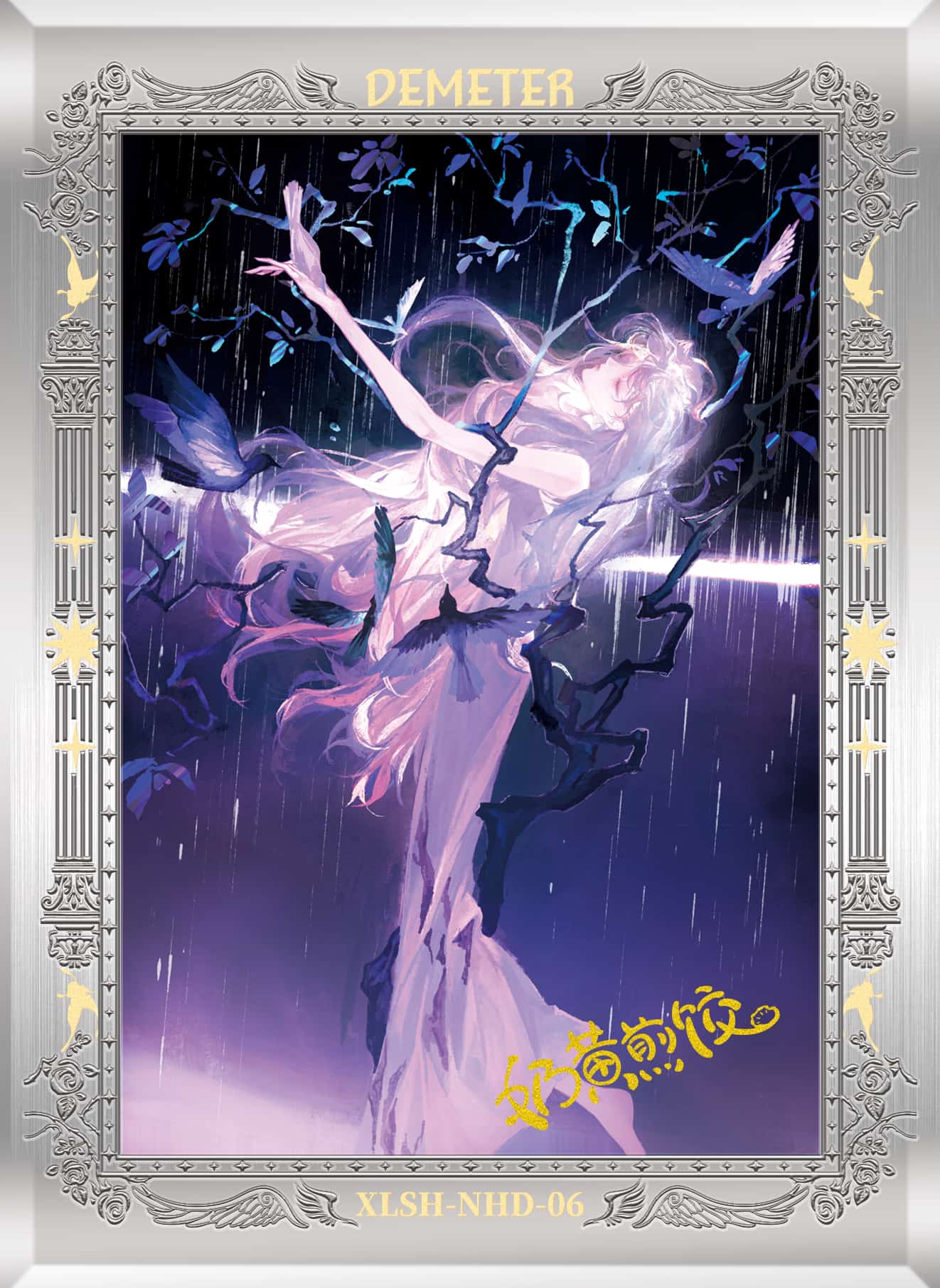 Naihuangjianjiao #06 card thumbnail