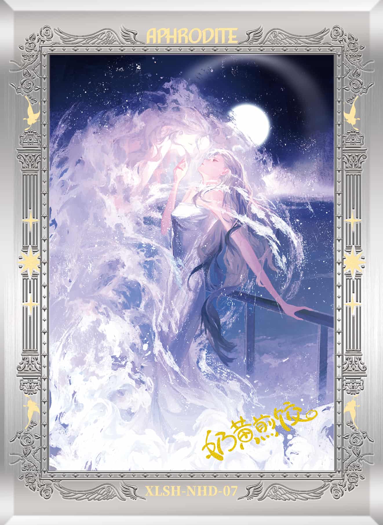 Naihuangjianjiao #07 card thumbnail