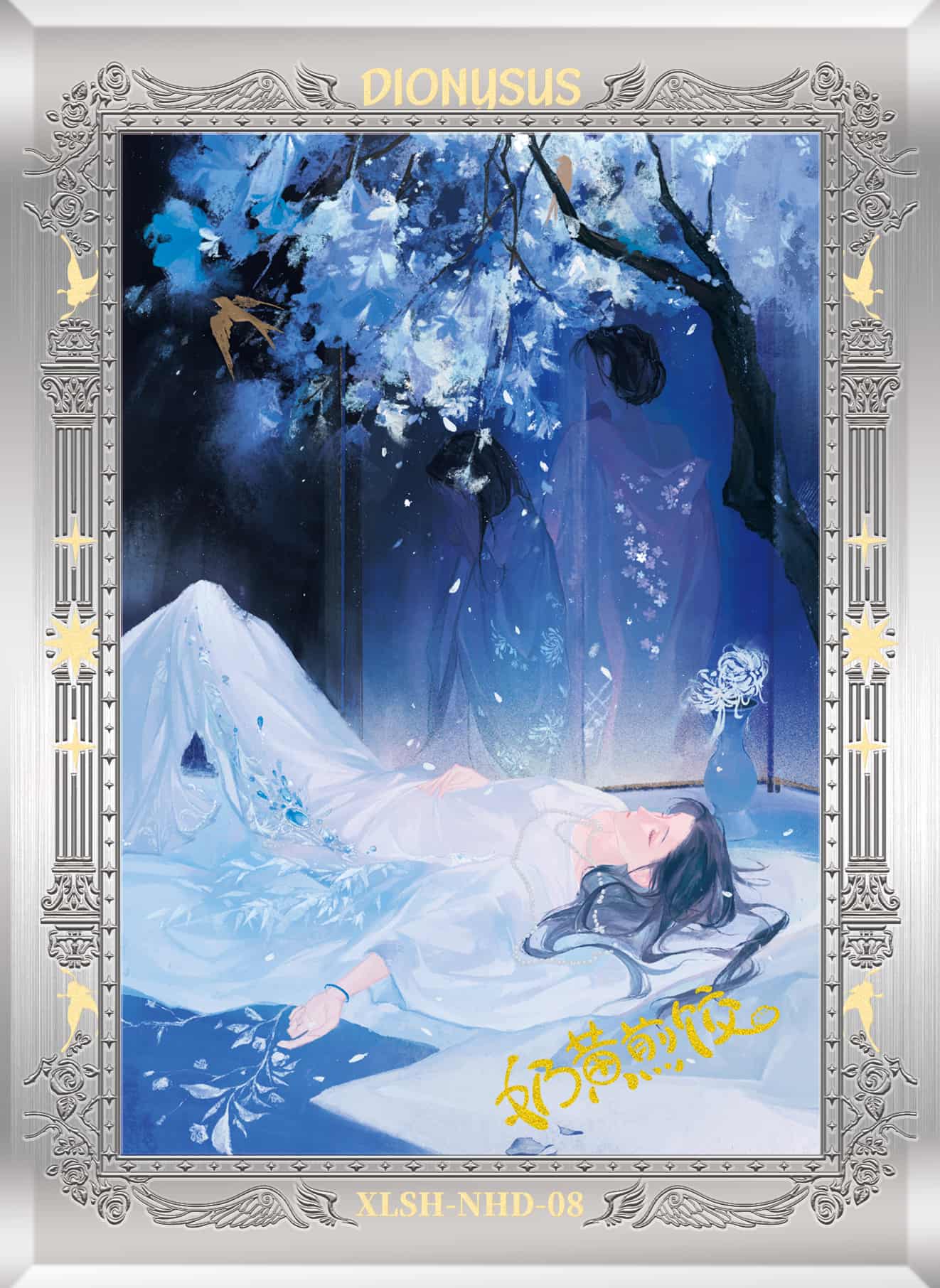 Naihuangjianjiao #08 card thumbnail