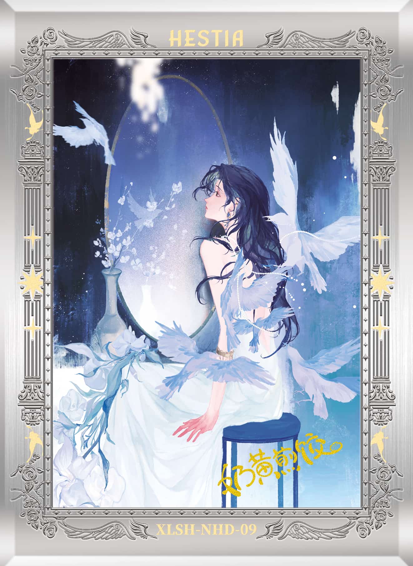 Naihuangjianjiao #09 front card image