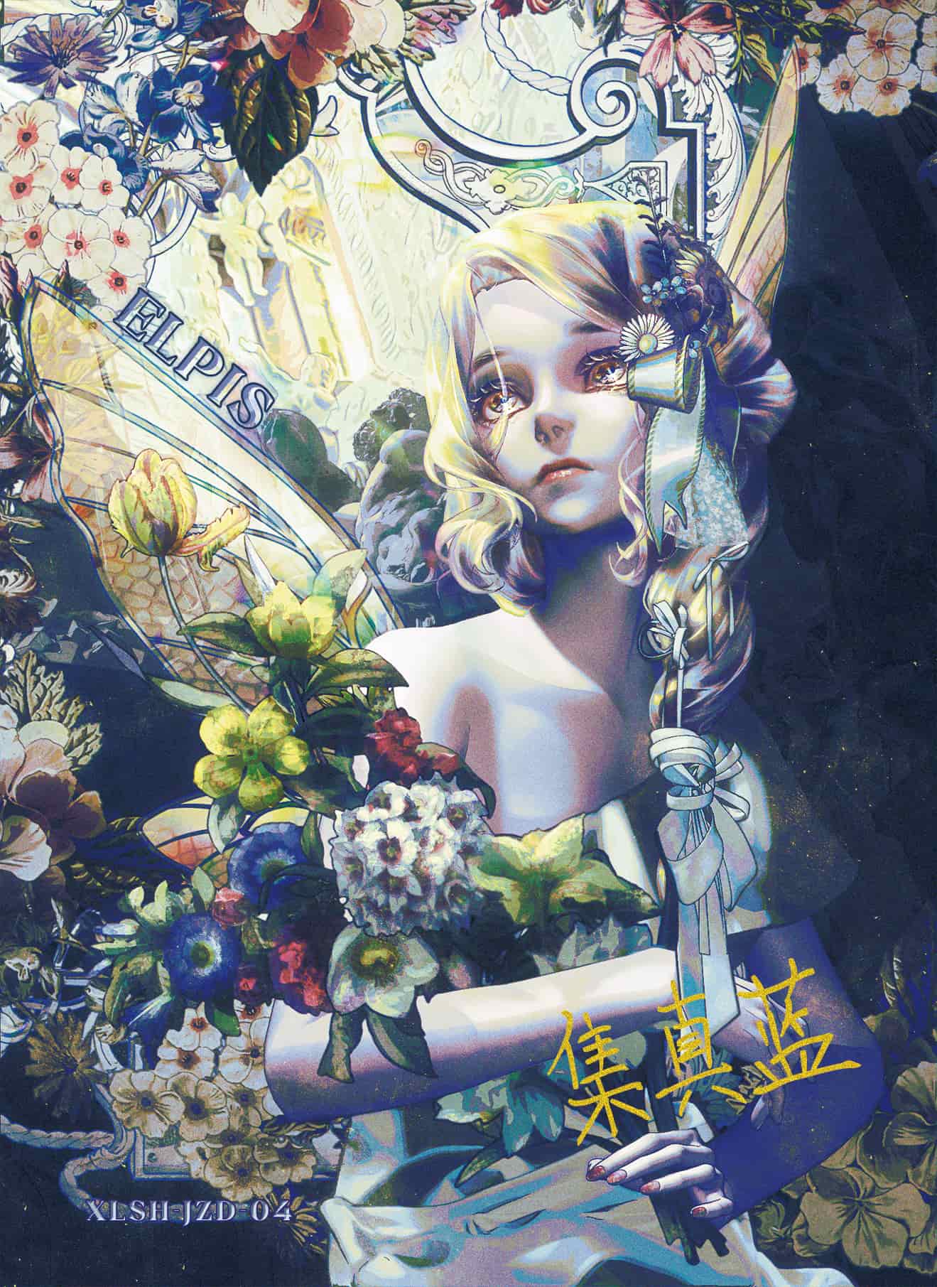Jizhenlan #04 card thumbnail