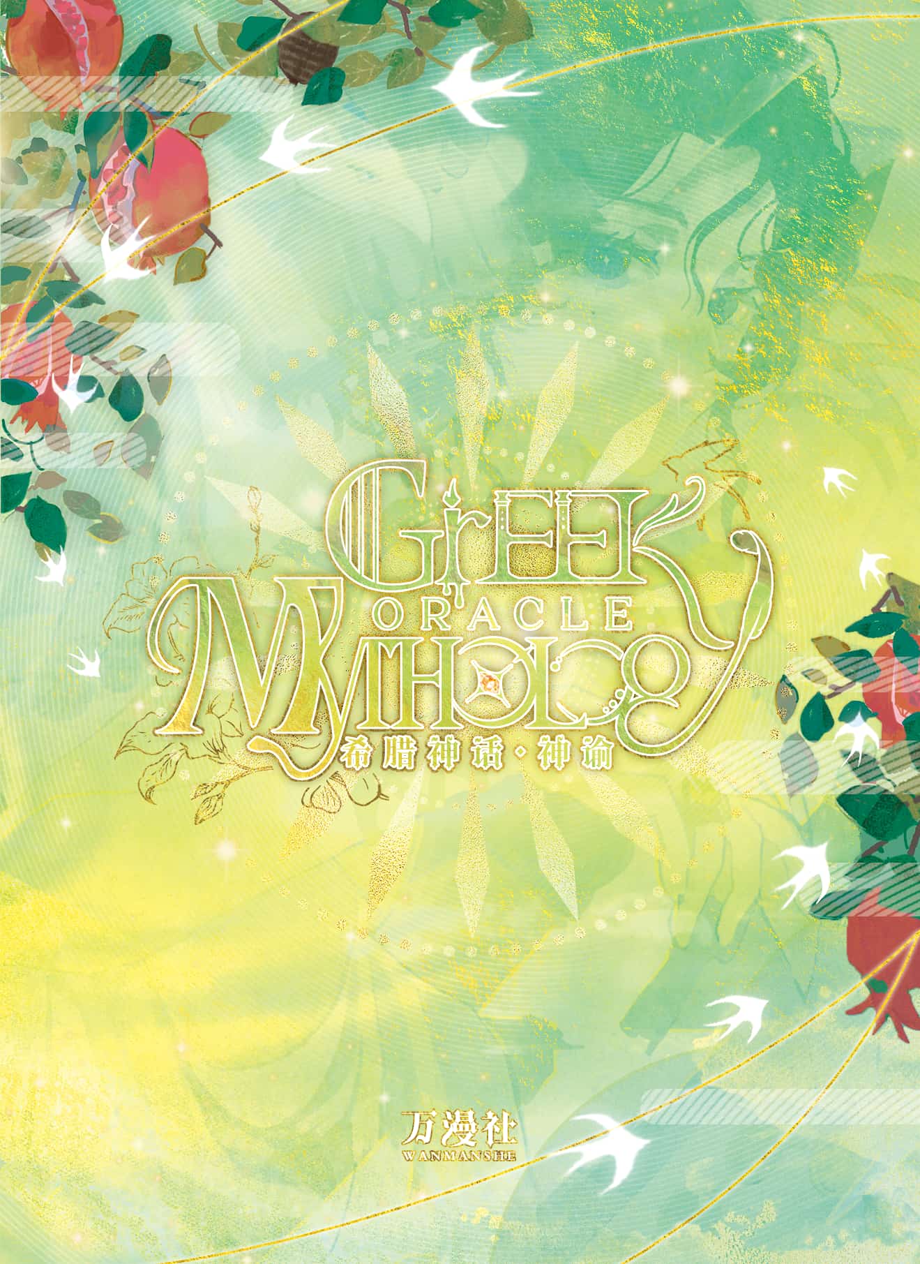 Maziganlan #01 back card image
