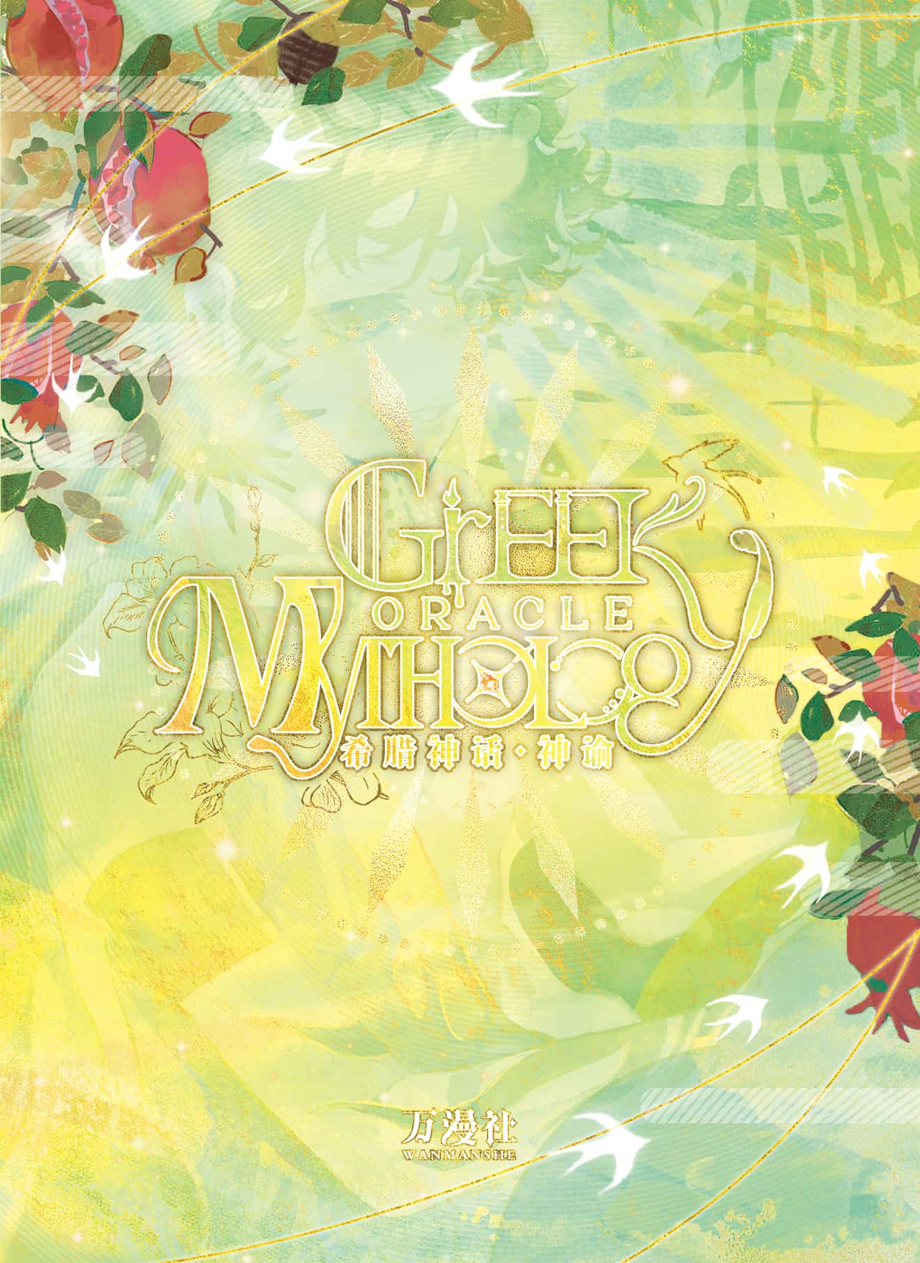 Maziganlan #04 back card image