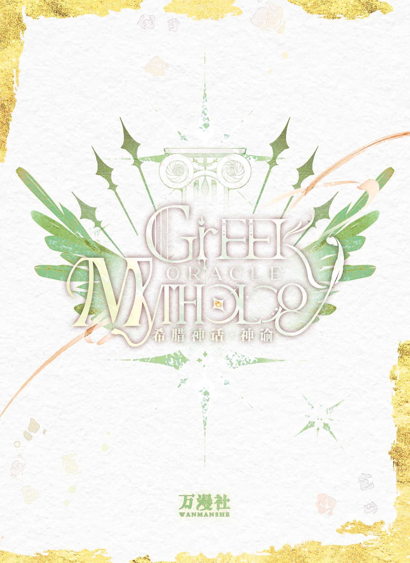Daoyuanshu #02 back card image