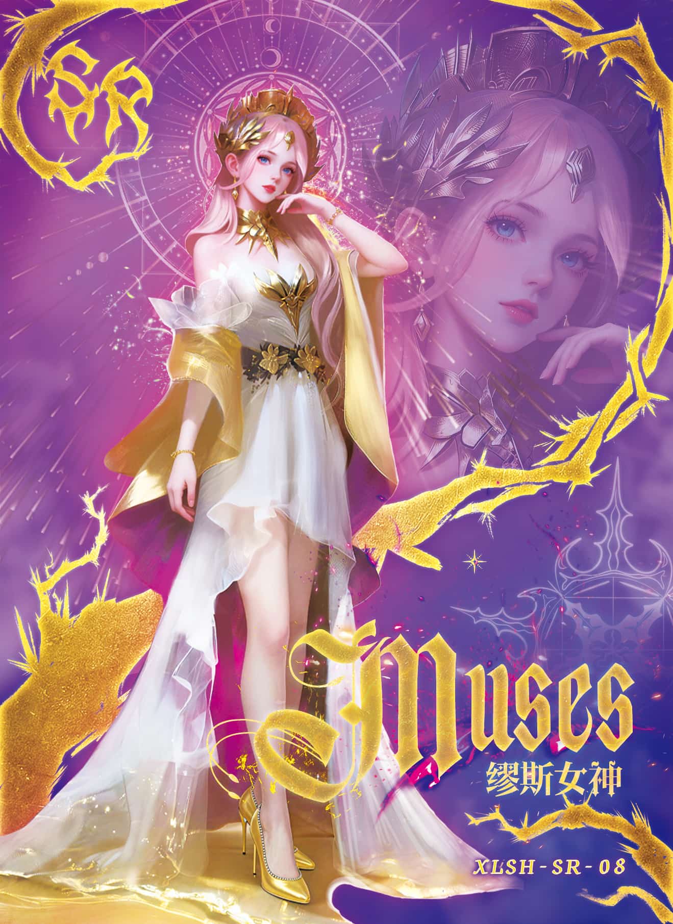 XLSH-SR-08 front card image