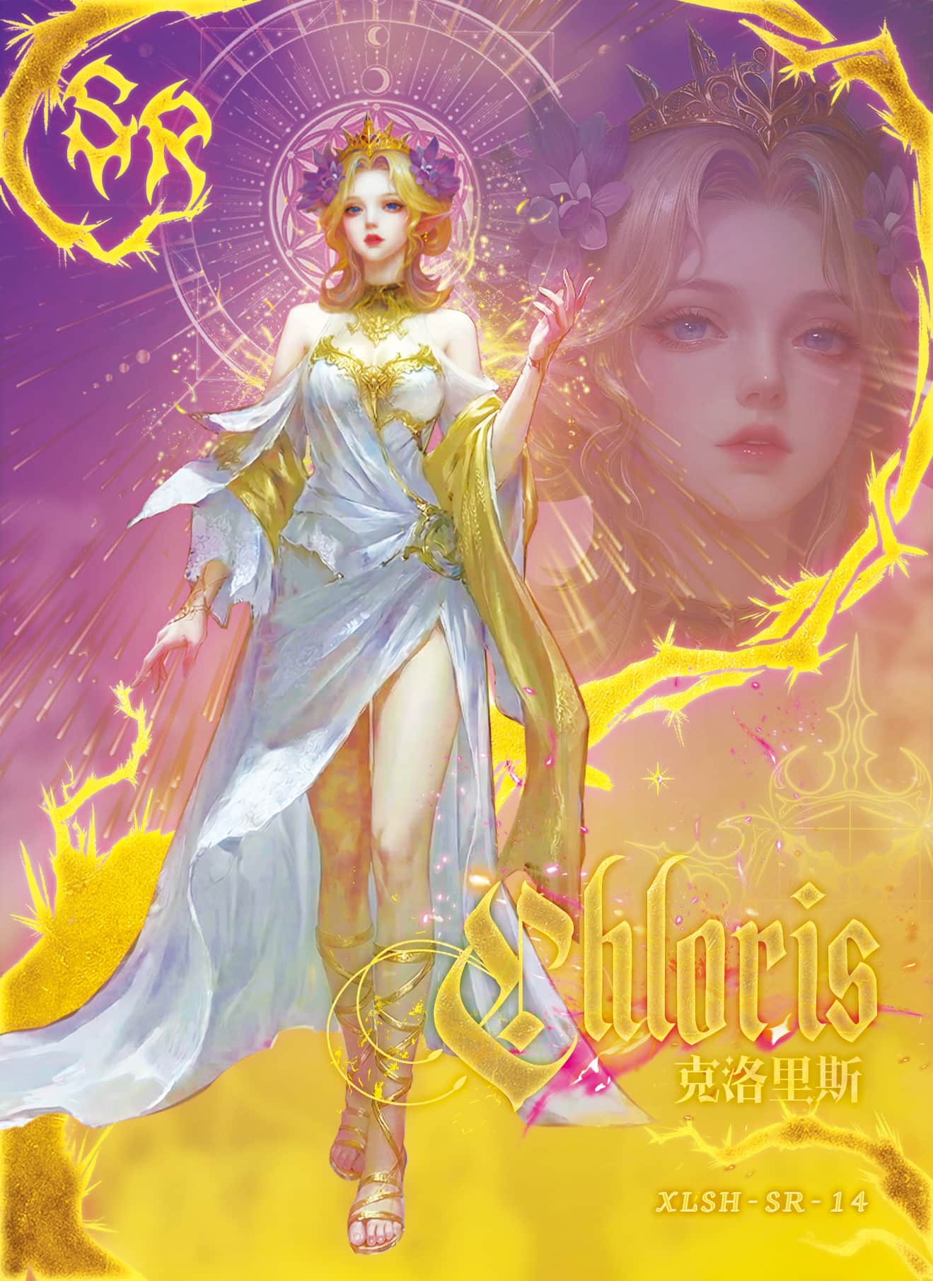 XLSH-SR-14 card thumbnail