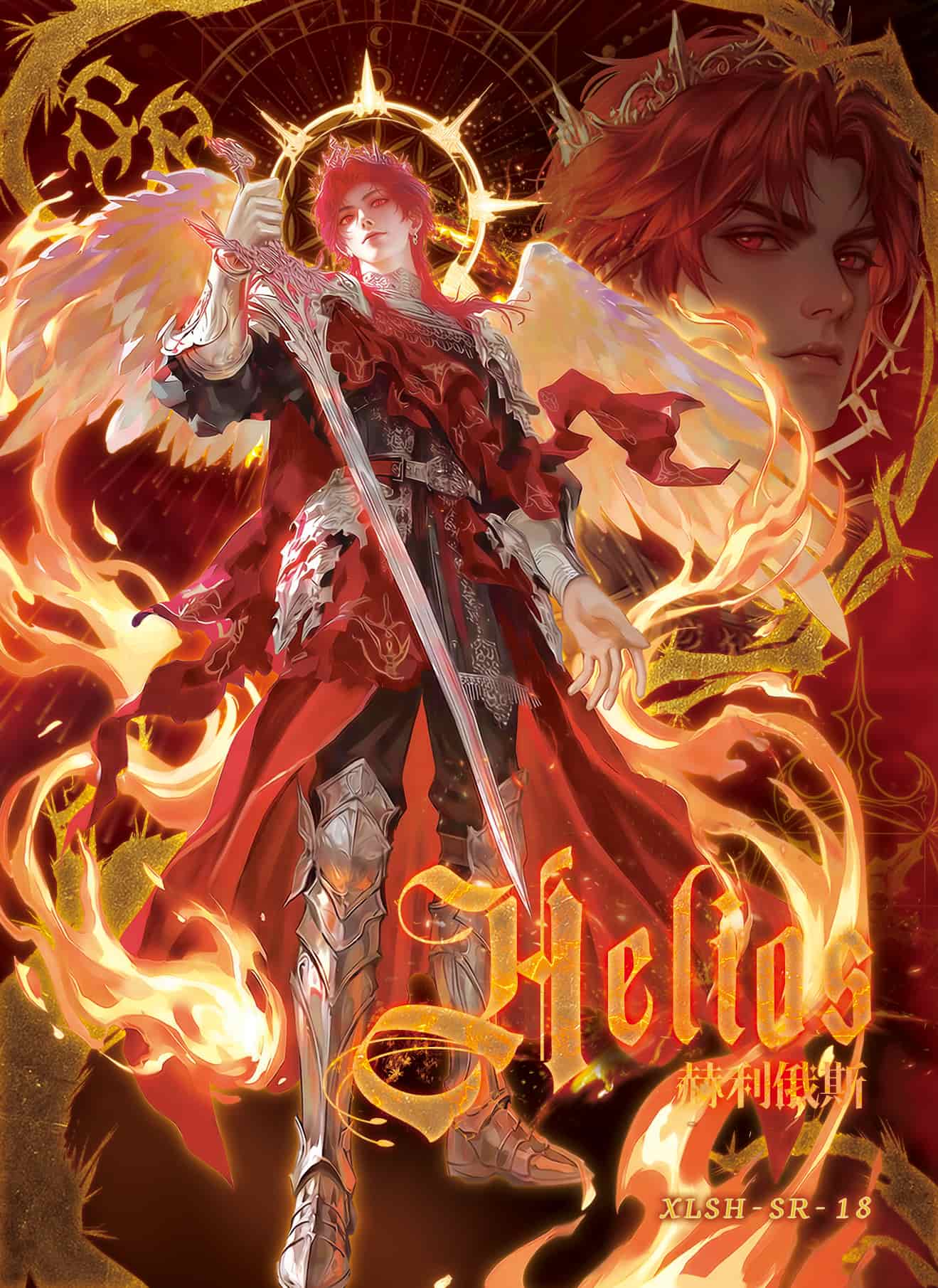 XLSH-SR-18 card thumbnail